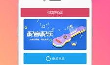 挑战吃瓜语音在线听免费,免费在线聆听趣味无限