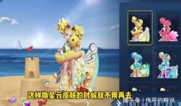 星元皮肤爆料最新视频,炫酷特效，视觉盛宴即将来袭！